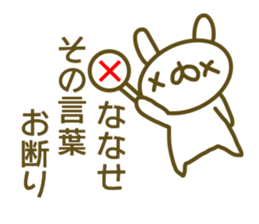 Sticker for Nanase sticker #14227548