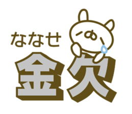 Sticker for Nanase sticker #14227550