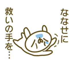 Sticker for Nanase sticker #14227551