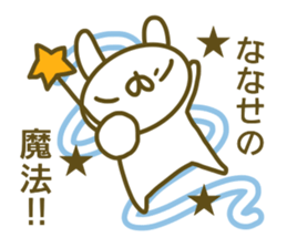 Sticker for Nanase sticker #14227552