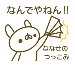 Sticker for Nanase sticker #14227554