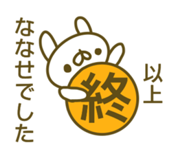 Sticker for Nanase sticker #14227557