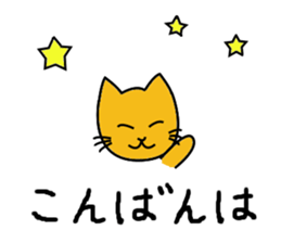 Cold and friendly fixed phrases sticker #14227566