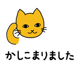 Cold and friendly fixed phrases sticker #14227576