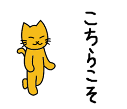 Cold and friendly fixed phrases sticker #14227584