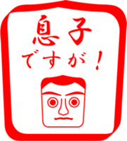 My family : vol.son sticker #14227838