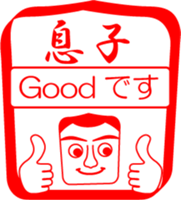 My family : vol.son sticker #14227841