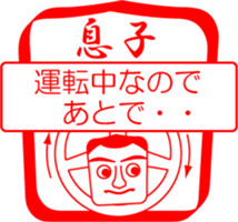 My family : vol.son sticker #14227847