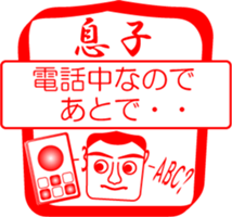 My family : vol.son sticker #14227851