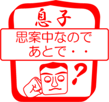 My family : vol.son sticker #14227852