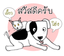 Pawae And Meesuk sticker #14227926