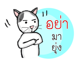 Pawae And Meesuk sticker #14227930