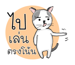 Pawae And Meesuk sticker #14227931