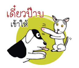 Pawae And Meesuk sticker #14227937