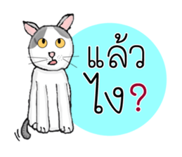 Pawae And Meesuk sticker #14227944