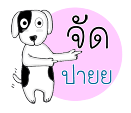 Pawae And Meesuk sticker #14227946