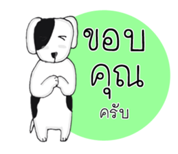 Pawae And Meesuk sticker #14227954