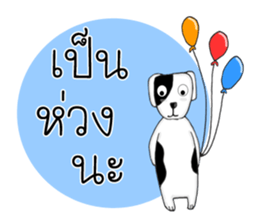 Pawae And Meesuk sticker #14227961