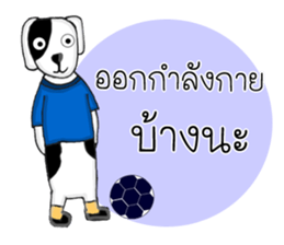 Pawae And Meesuk sticker #14227964