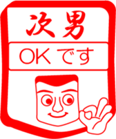 My family : vol.one's second son sticker #14228007