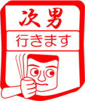 My family : vol.one's second son sticker #14228010