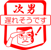 My family : vol.one's second son sticker #14228011