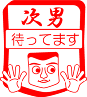 My family : vol.one's second son sticker #14228013