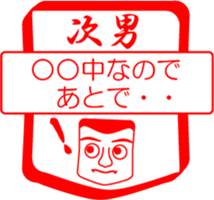 My family : vol.one's second son sticker #14228014