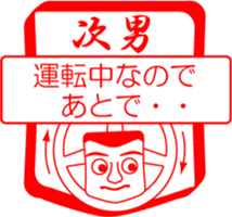 My family : vol.one's second son sticker #14228015