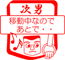 My family : vol.one's second son sticker #14228016