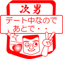 My family : vol.one's second son sticker #14228018