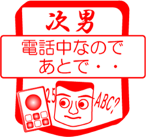 My family : vol.one's second son sticker #14228019