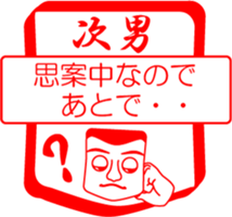 My family : vol.one's second son sticker #14228020