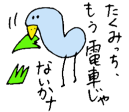 I am Takumi ! sticker #14228047