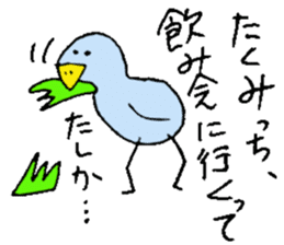 I am Takumi ! sticker #14228048