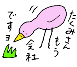 I am Takumi ! sticker #14228049