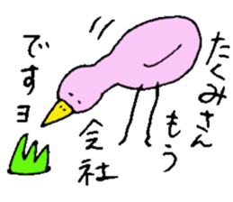 I am Takumi ! sticker #14228049