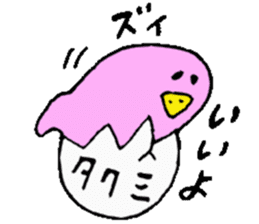 I am Takumi ! sticker #14228052