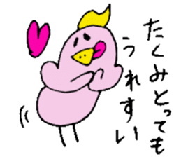 I am Takumi ! sticker #14228062