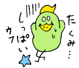 I am Takumi ! sticker #14228063