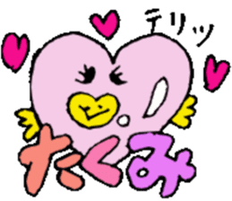 I am Takumi ! sticker #14228064