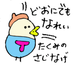 I am Takumi ! sticker #14228071