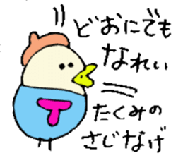 I am Takumi ! sticker #14228071