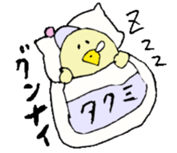 I am Takumi ! sticker #14228072