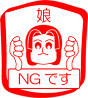 My family : vol.daughter sticker #14228256