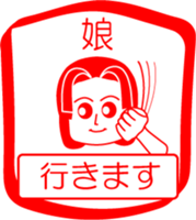 My family : vol.daughter sticker #14228258