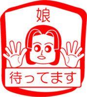 My family : vol.daughter sticker #14228261