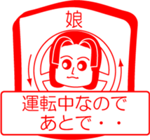 My family : vol.daughter sticker #14228263