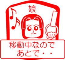 My family : vol.daughter sticker #14228264