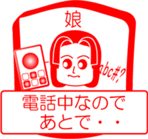 My family : vol.daughter sticker #14228267